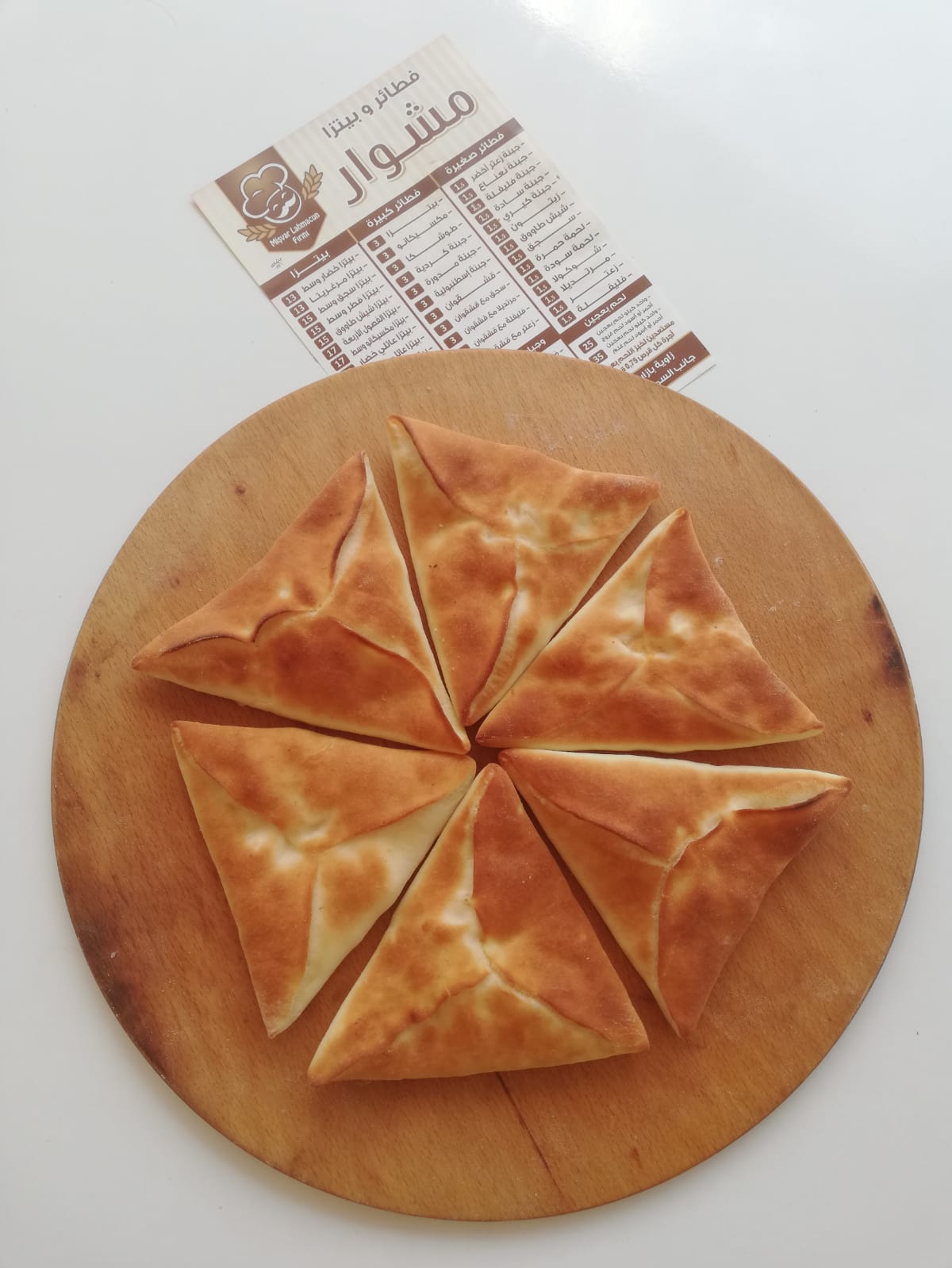 جبنة ونعناع