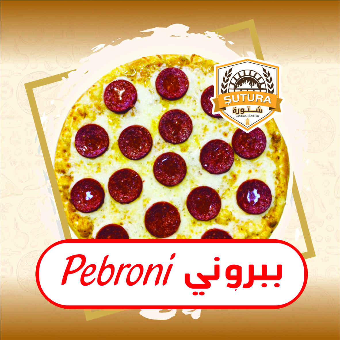 ببروني عائلي