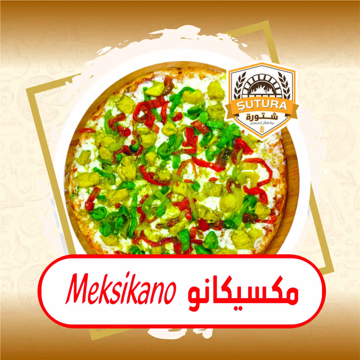 مكسيكانو عائلي