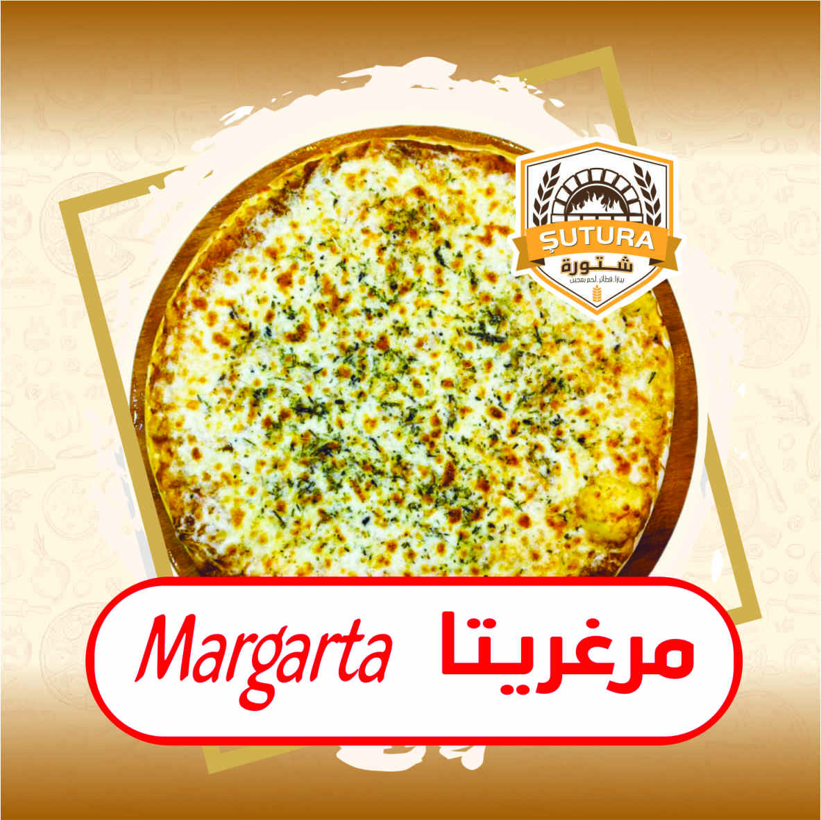 مرغريتا إكسترا