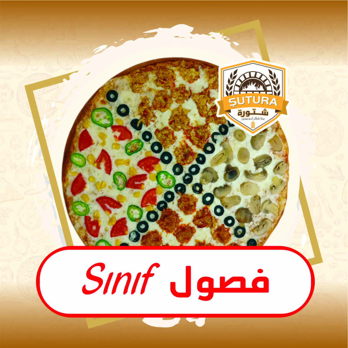 فصول إكسترا